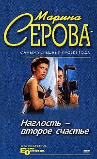 Книга Умереть легко и приятно