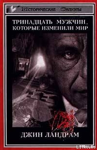 Книга Джобс Стивен