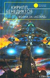 Книга Война за 