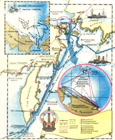 К 50-летию спасения челюскинцев - _2.png