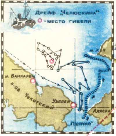 К 50-летию спасения челюскинцев - _3.png