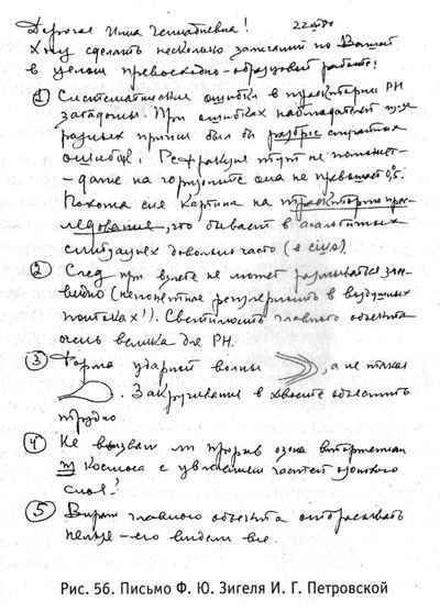 Тайны НЛО и пришельцев - gershteyn_056.jpg