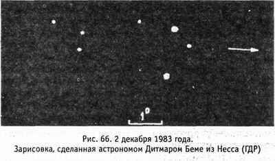 Тайны НЛО и пришельцев - gershteyn_066.jpg