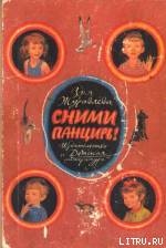 Книга Путька