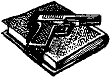 Фата-Моргана 5 (Фантастические рассказы и повести) - img_49.png