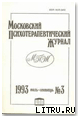 Книга Работа со сновидящим телом