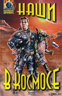 Книга Комар на плече