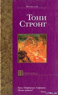 Книга Приманка