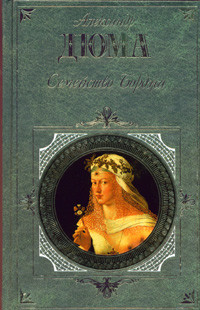 Книга Семейство Борджа