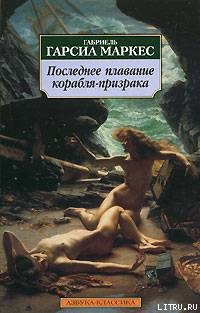 Книга Человек, который не смеется