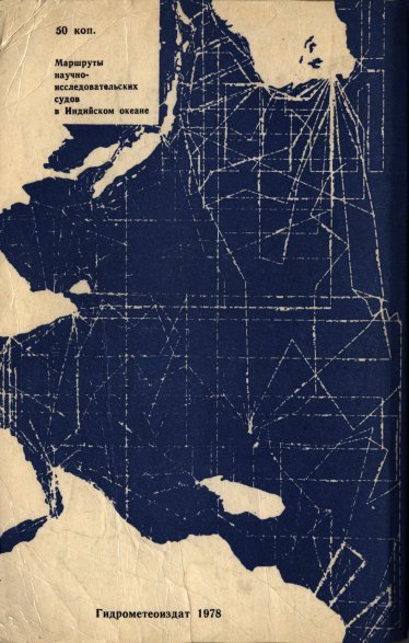 Адрес — Лемурия? - cover2.jpg