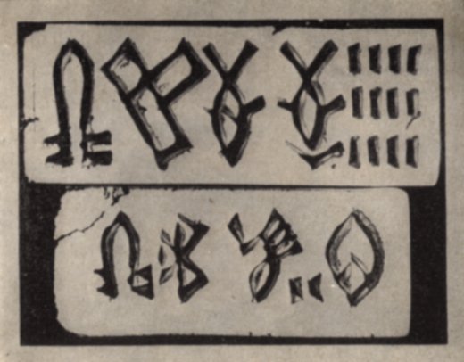 Адрес — Лемурия? - pic08.jpg