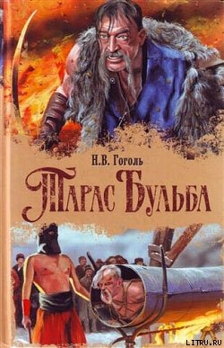 Серия книг Миргород