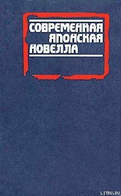 Читать онлайн книгу Сад опавших листьев автор Юки Синъити Книга Сад опавших листьев