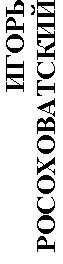 Прописные истины (сборник) - i_004.jpg