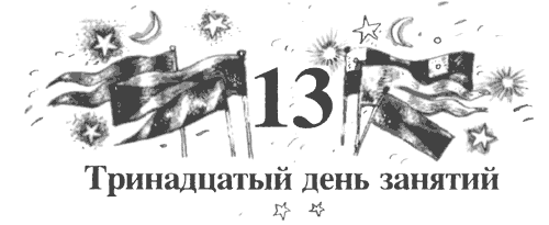 Школа клоунов - i_061.png