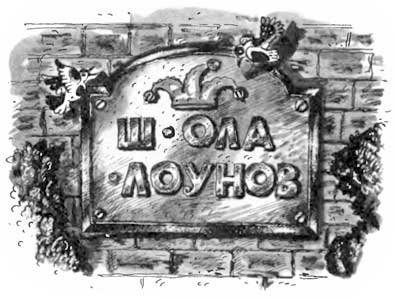 Школа клоунов - i_066.jpg