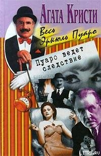 Книга Кража в гранд-отеле