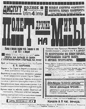 Королев: факты и мифы - _152.jpg