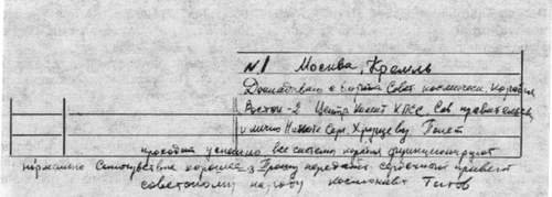 Королев: факты и мифы - _6710.jpg