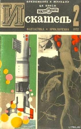 Книга По следу упие