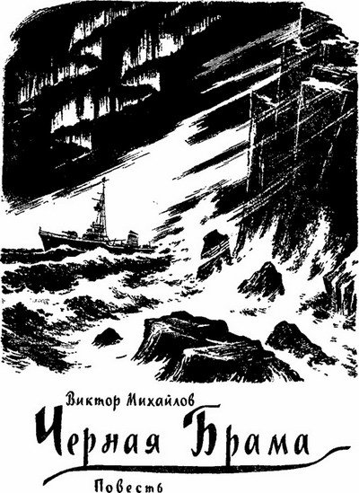 Мир приключений 1961 г. №6 - i_005.jpg