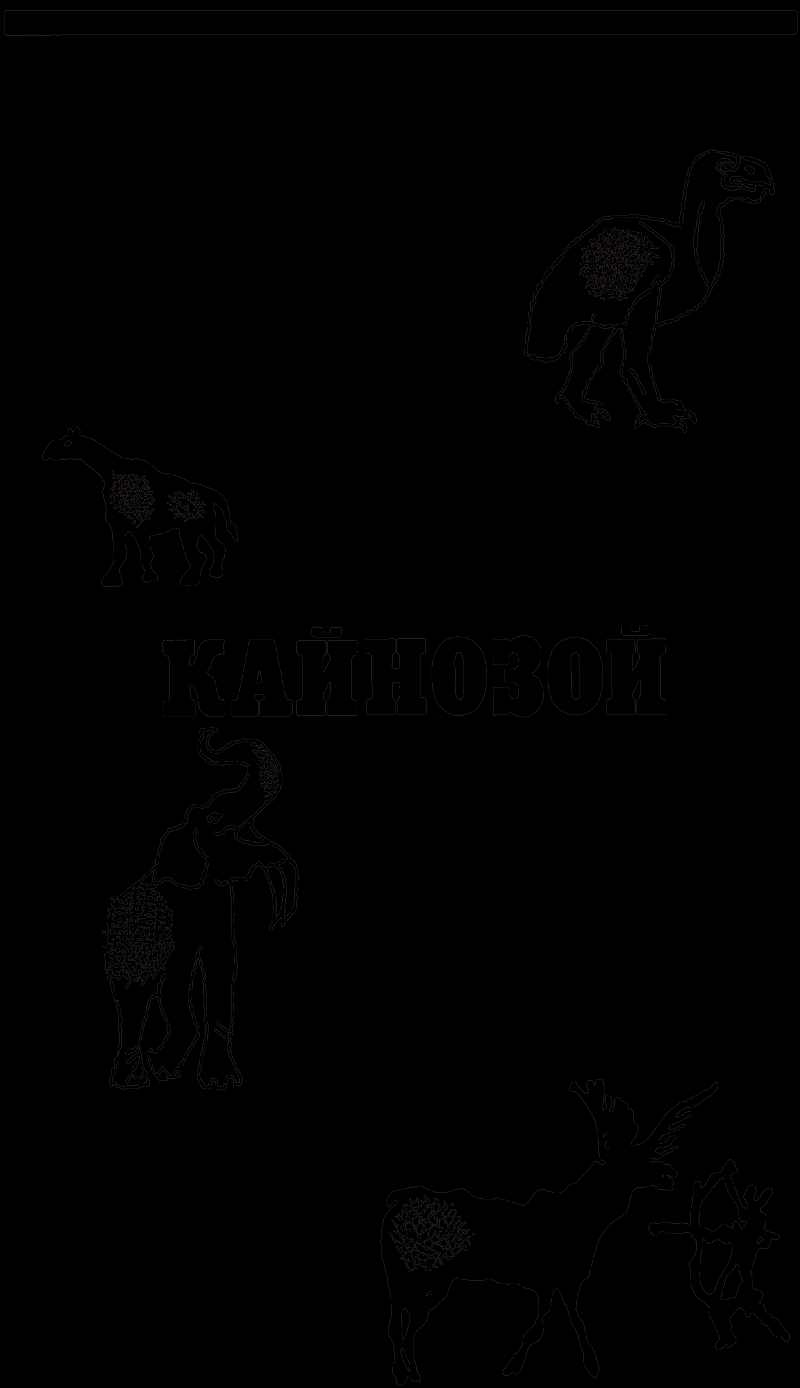 Исчезнувший мир - part04.png