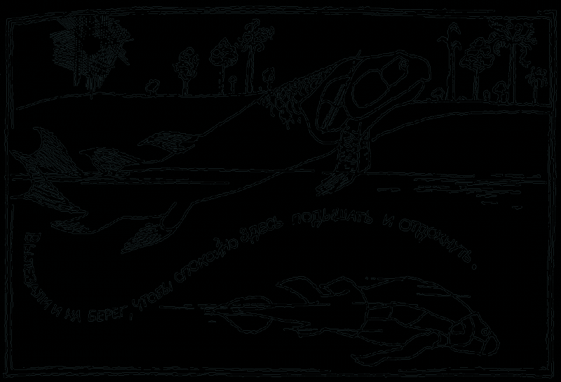 Исчезнувший мир - pic06.png