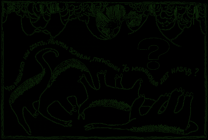 Исчезнувший мир - pic12.png