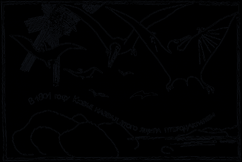 Исчезнувший мир - pic15.png