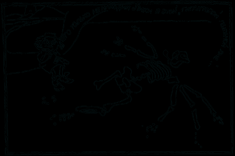 Исчезнувший мир - pic27.png