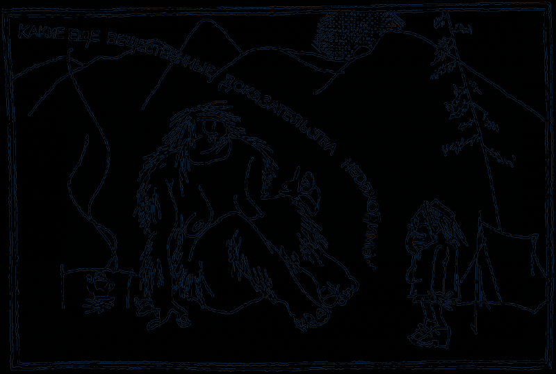 Исчезнувший мир - pic30.png