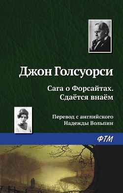 Книга Сдается в наем