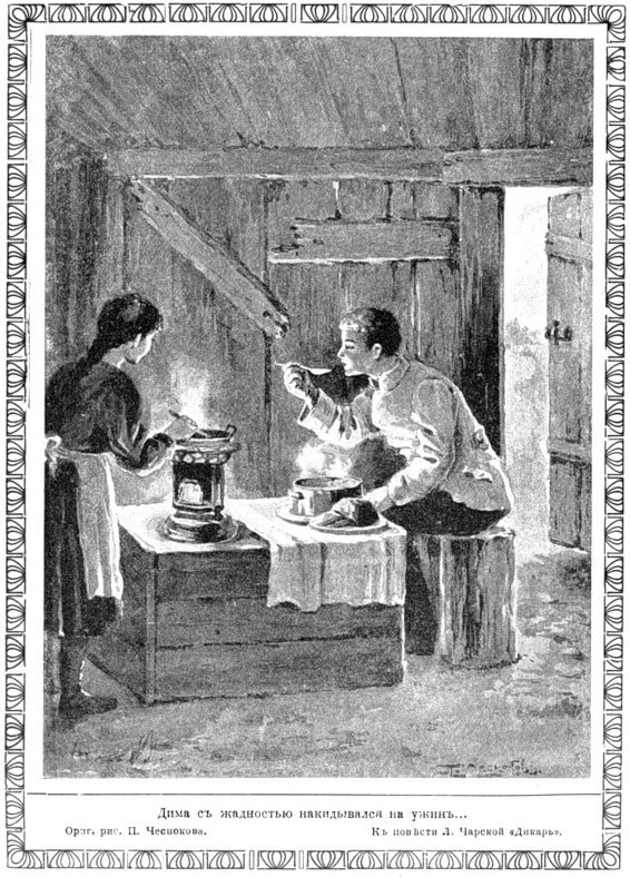 Дикарь - _0_17bd4_3dab84b9_XL.jpg