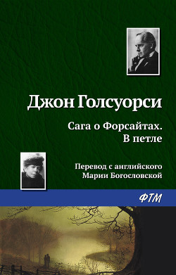 Книга В петле