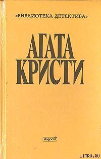 Книга Причуда Гриншо