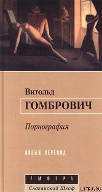 Книга Порнография