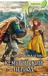 Книга Перед рассветом (версия не вычитана)