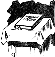 Нокаут - i_081.png