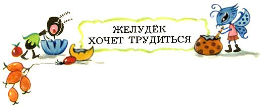 Желудёк - i_009.jpg