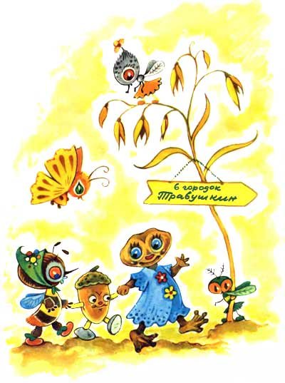 Желудёк - i_044.jpg