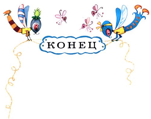 Желудёк - i_045.jpg