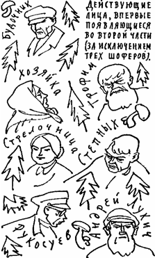 Без выстрела - i_004.png