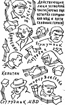 Без выстрела - i_010.png