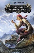 Книга Случай из практики