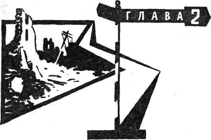 Через Кордильеры - i_002.jpg