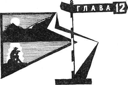Через Кордильеры - i_060.jpg