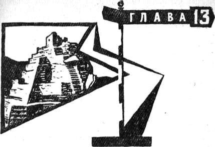 Через Кордильеры - i_069.jpg