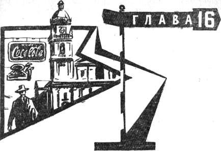 Через Кордильеры - i_088.jpg