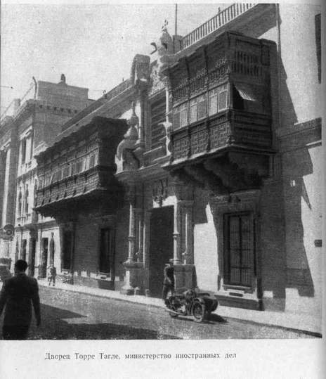 Через Кордильеры - i_096.jpg